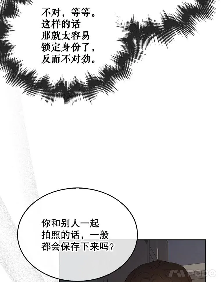 43.霸凌丑闻 第95页