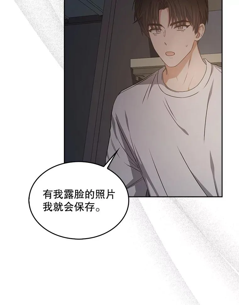 43.霸凌丑闻 第96页