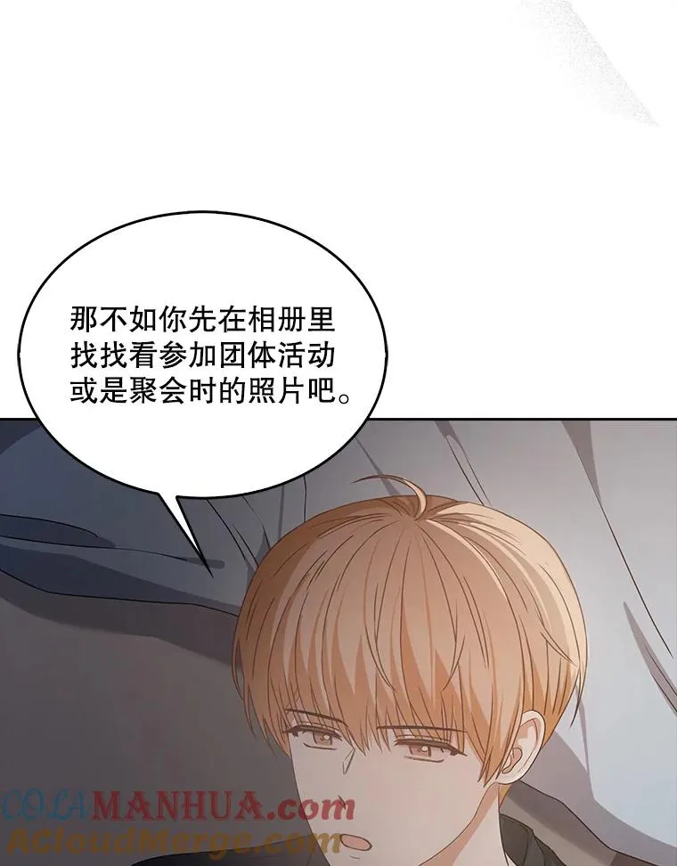 43.霸凌丑闻 第97页