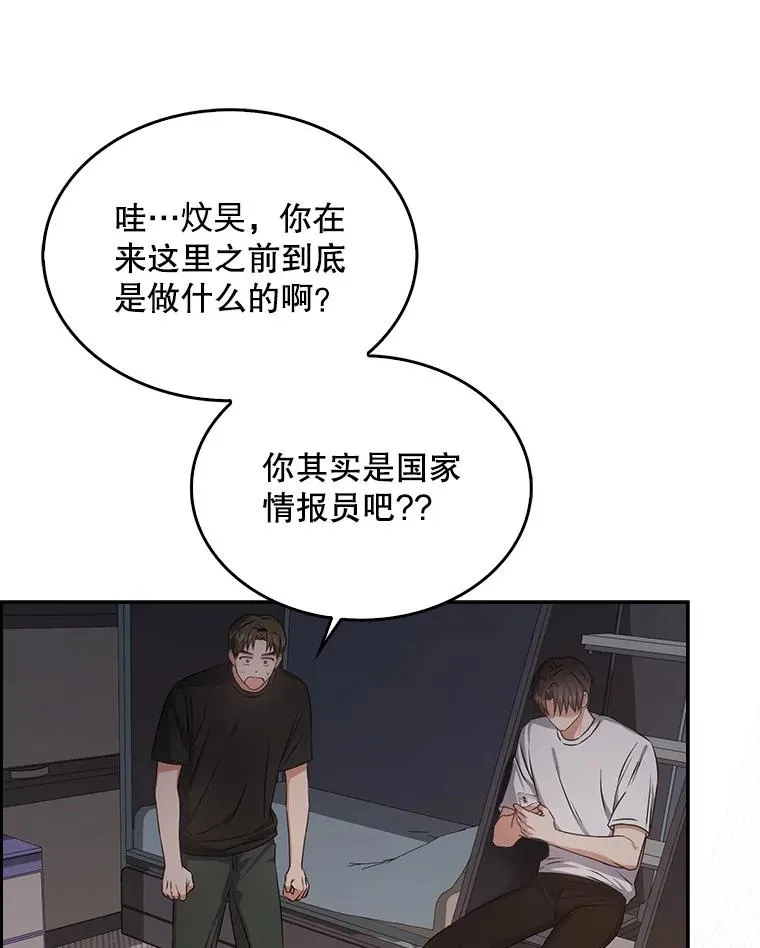43.霸凌丑闻 第99页