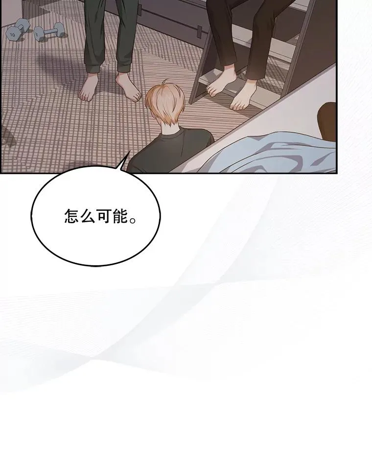 43.霸凌丑闻 第100页