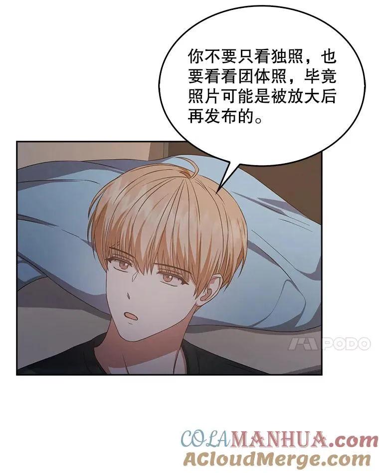 43.霸凌丑闻 第101页