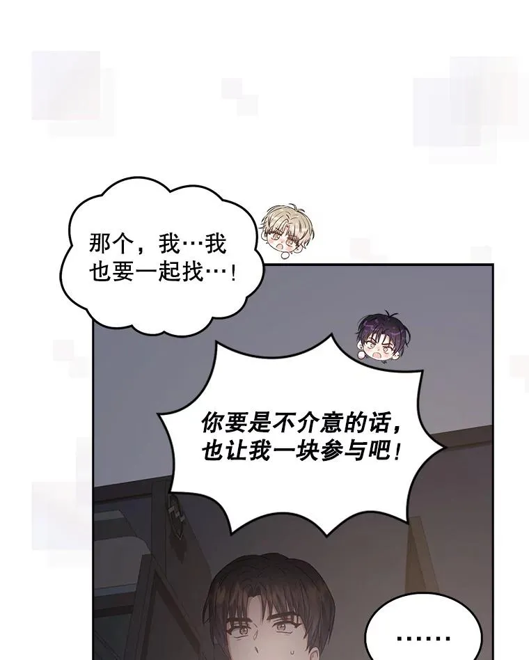 43.霸凌丑闻 第102页