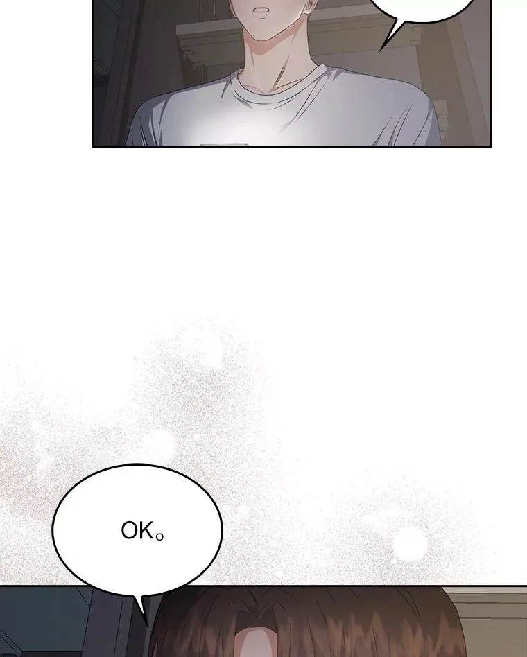 43.霸凌丑闻 第103页