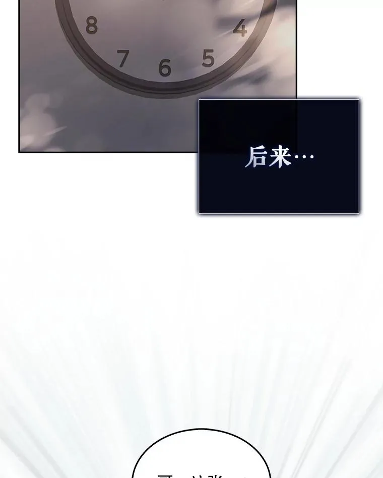 43.霸凌丑闻 第106页