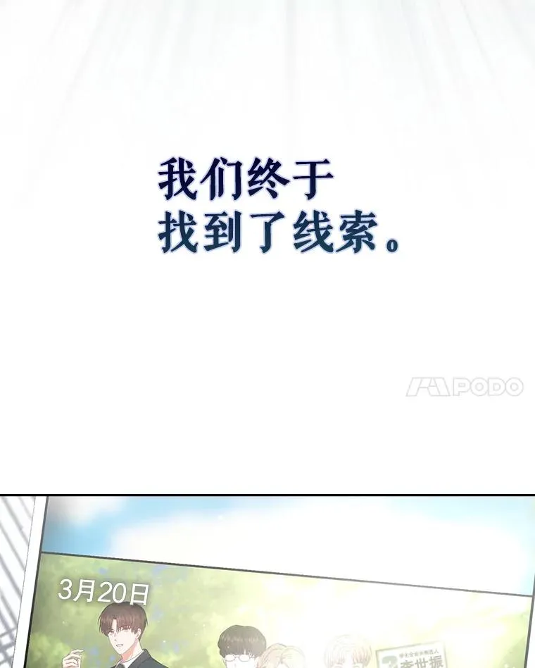 43.霸凌丑闻 第108页