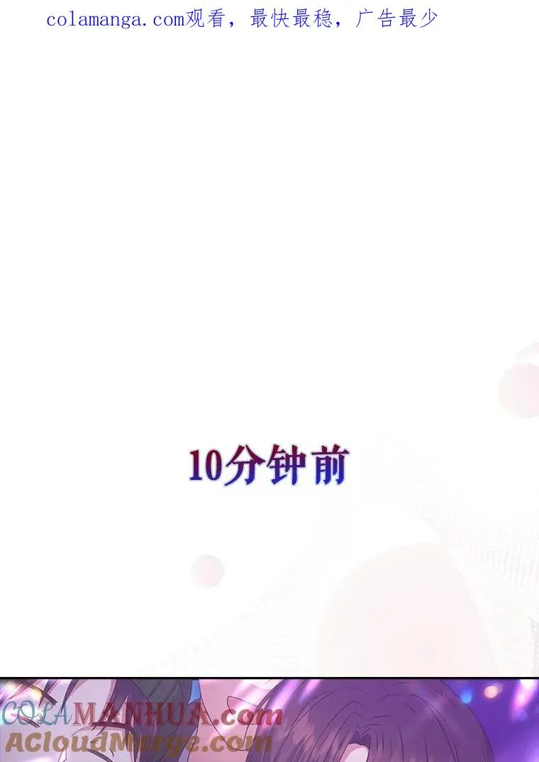 44.舆论反转 第1页