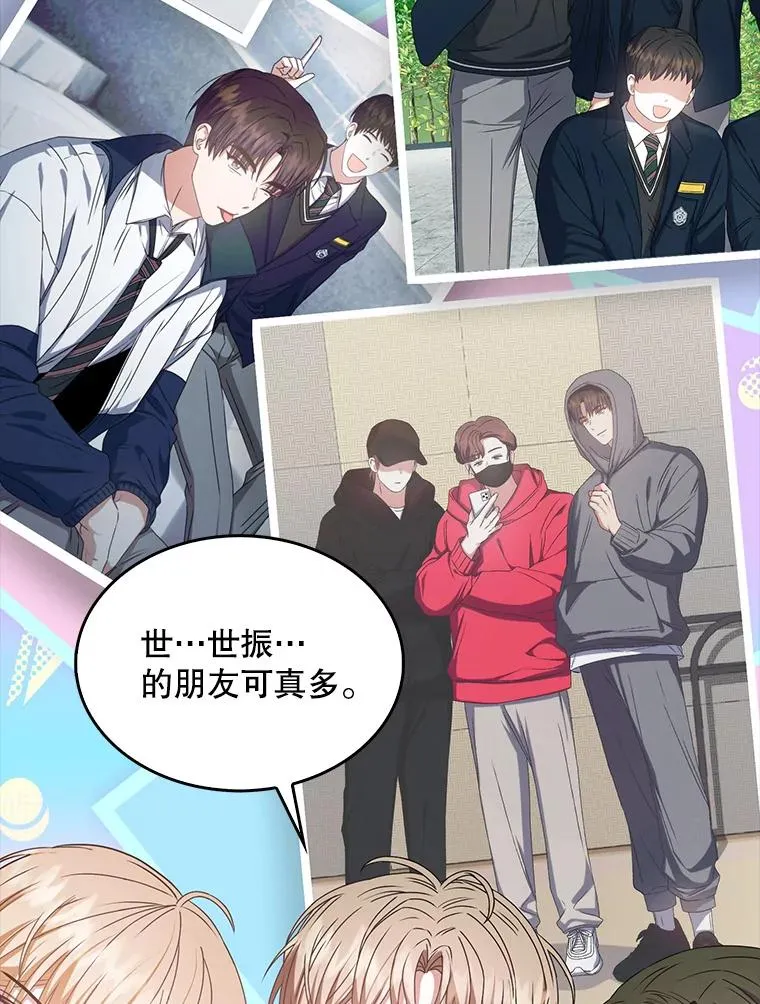 44.舆论反转 第3页