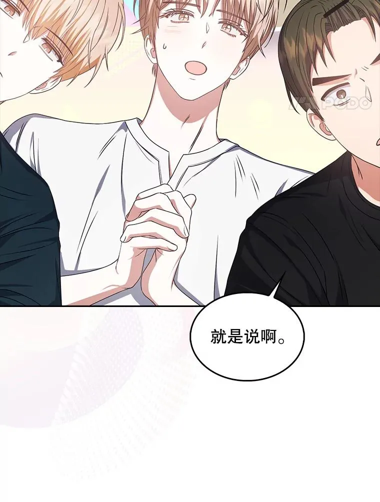 44.舆论反转 第4页