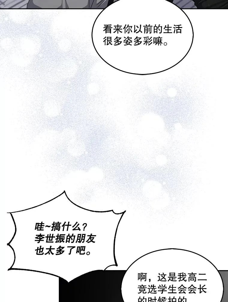 44.舆论反转 第6页