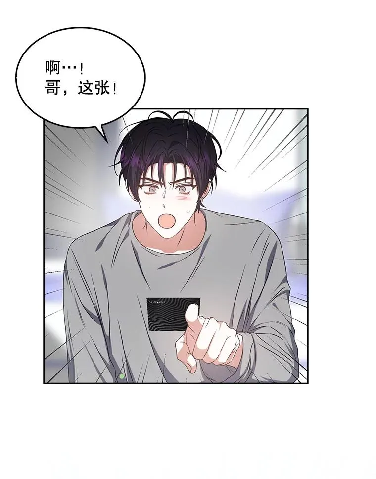 44.舆论反转 第8页