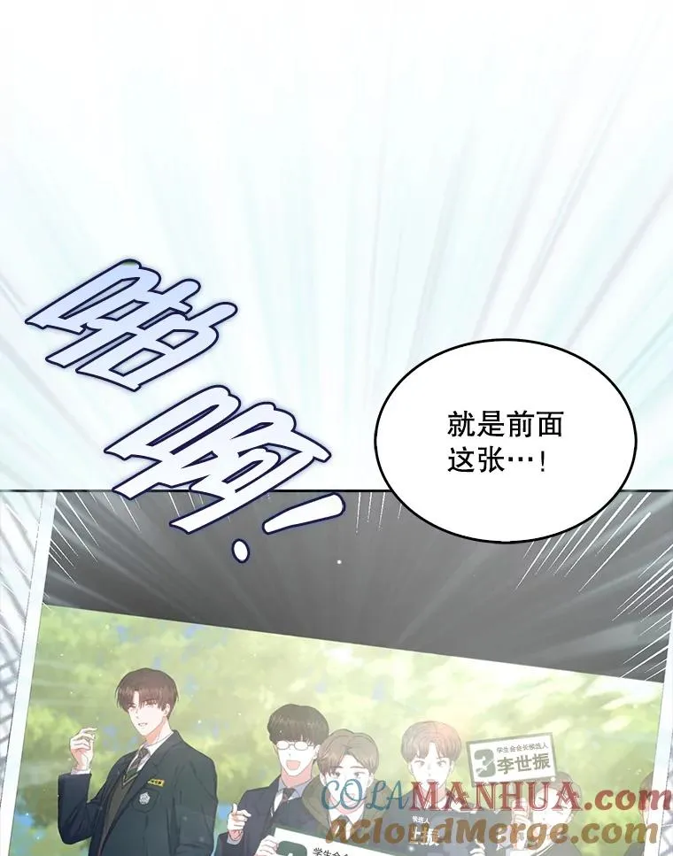 44.舆论反转 第9页