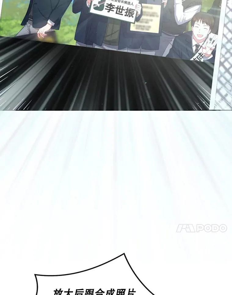 44.舆论反转 第10页