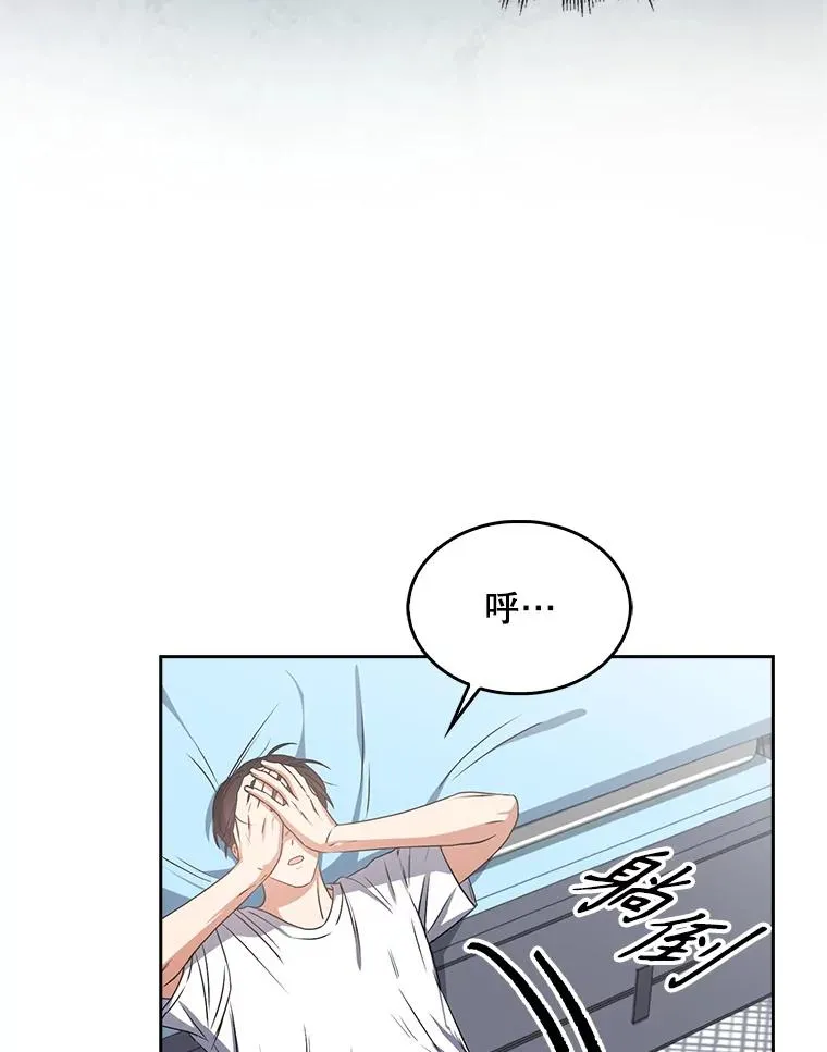 44.舆论反转 第15页