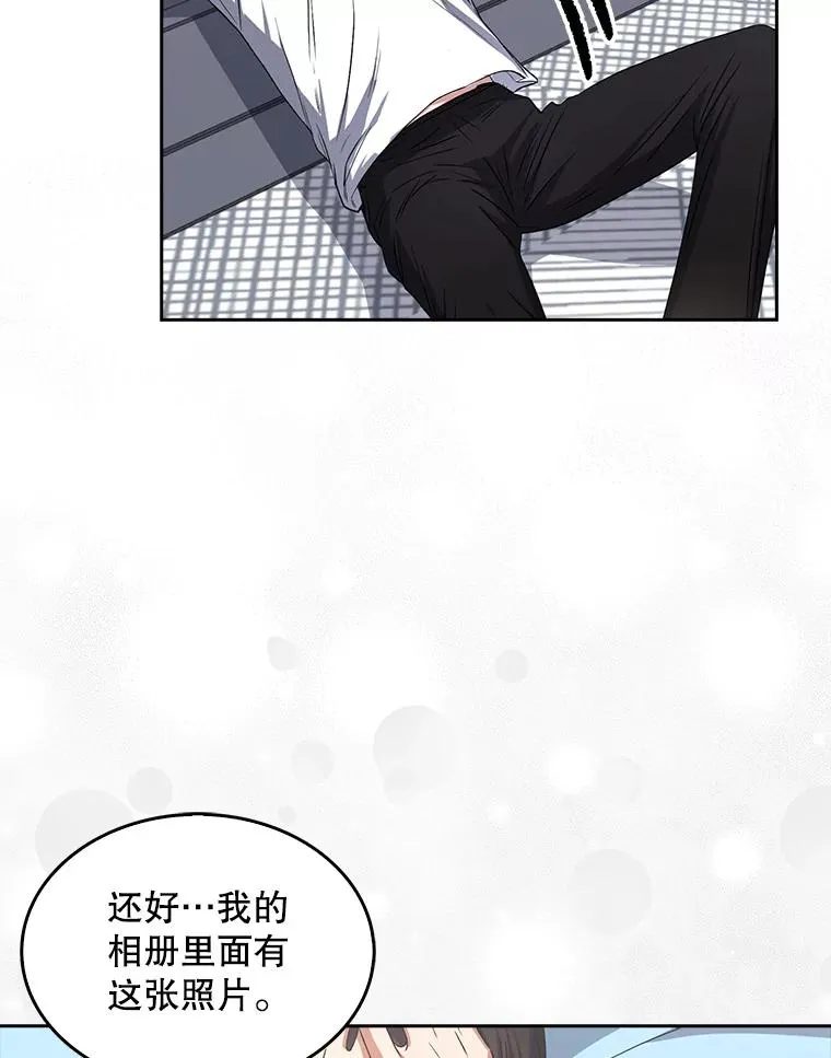 44.舆论反转 第16页