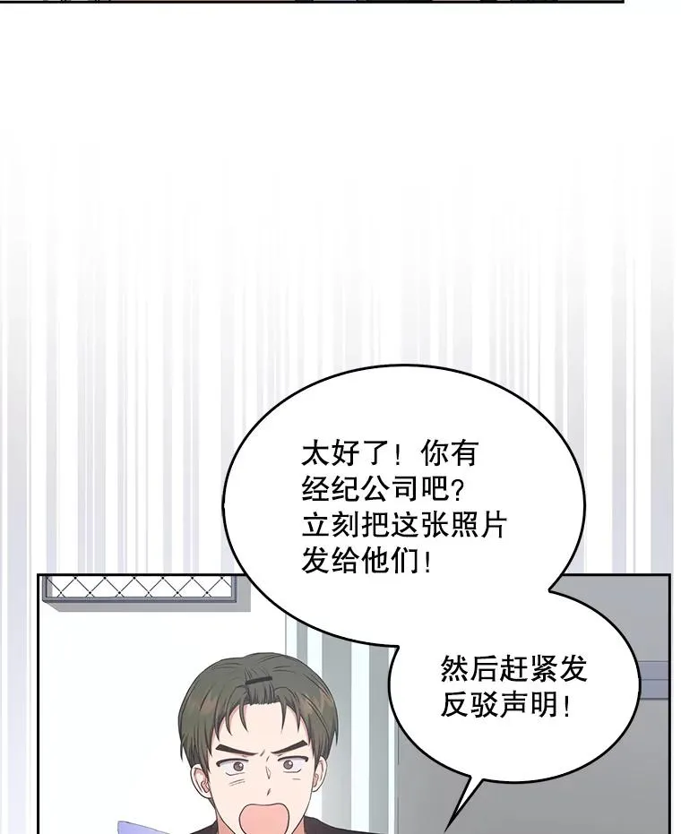 44.舆论反转 第19页