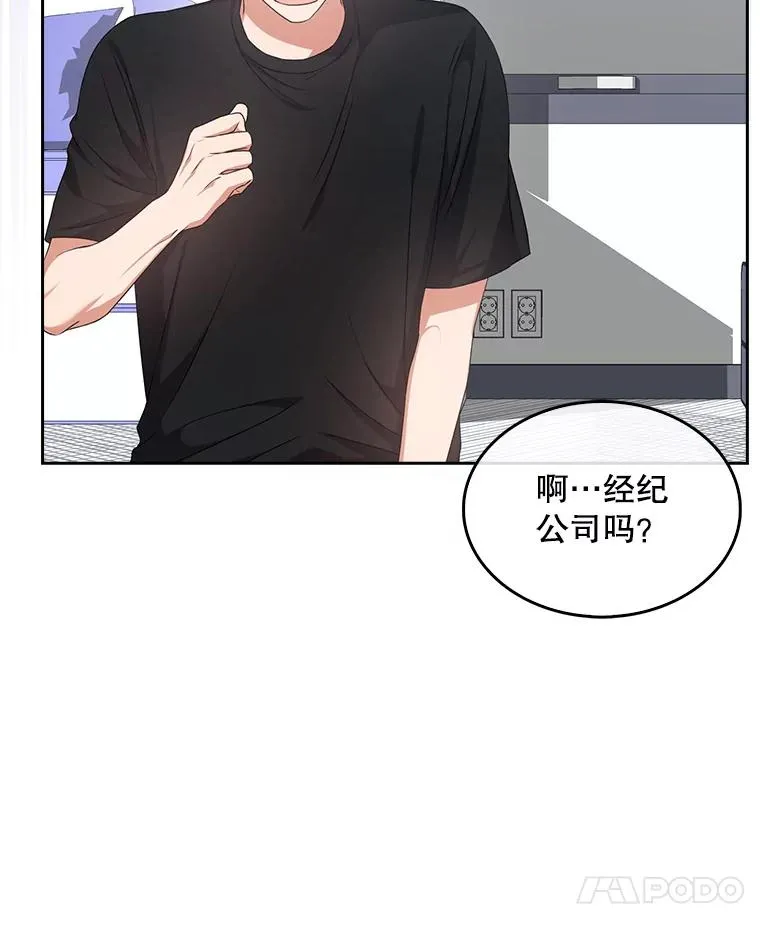 44.舆论反转 第20页