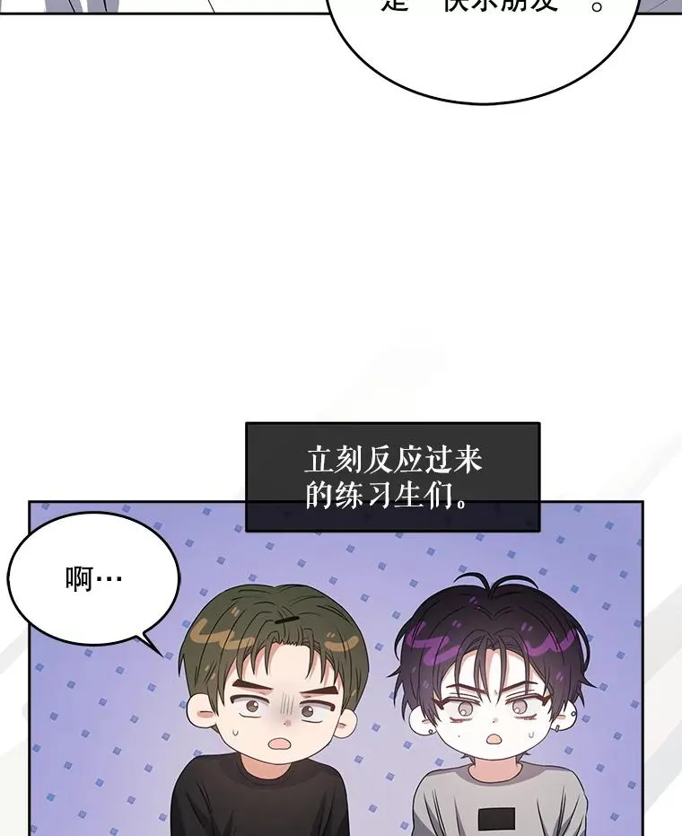 44.舆论反转 第22页
