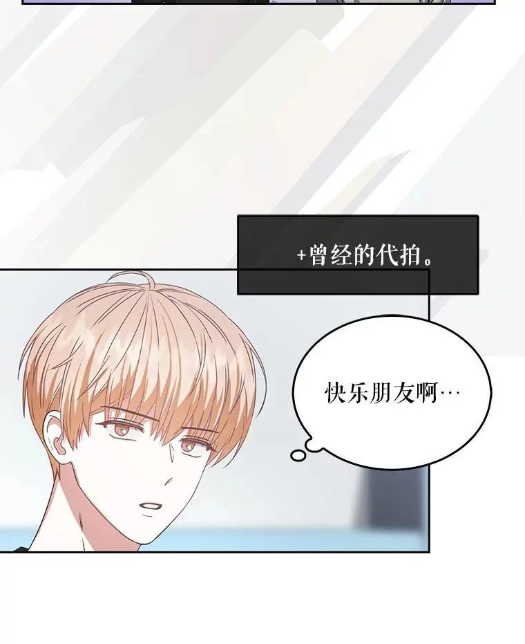 44.舆论反转 第23页