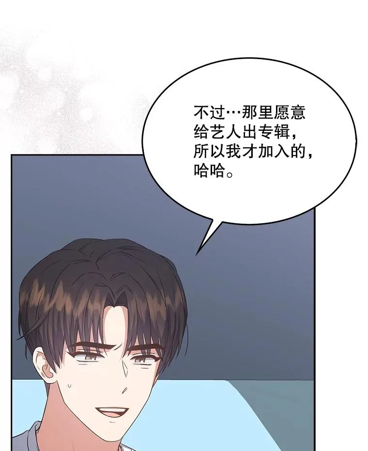 44.舆论反转 第26页