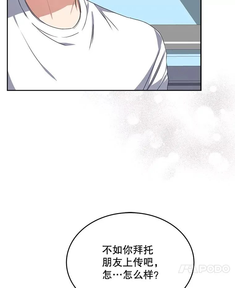 44.舆论反转 第27页