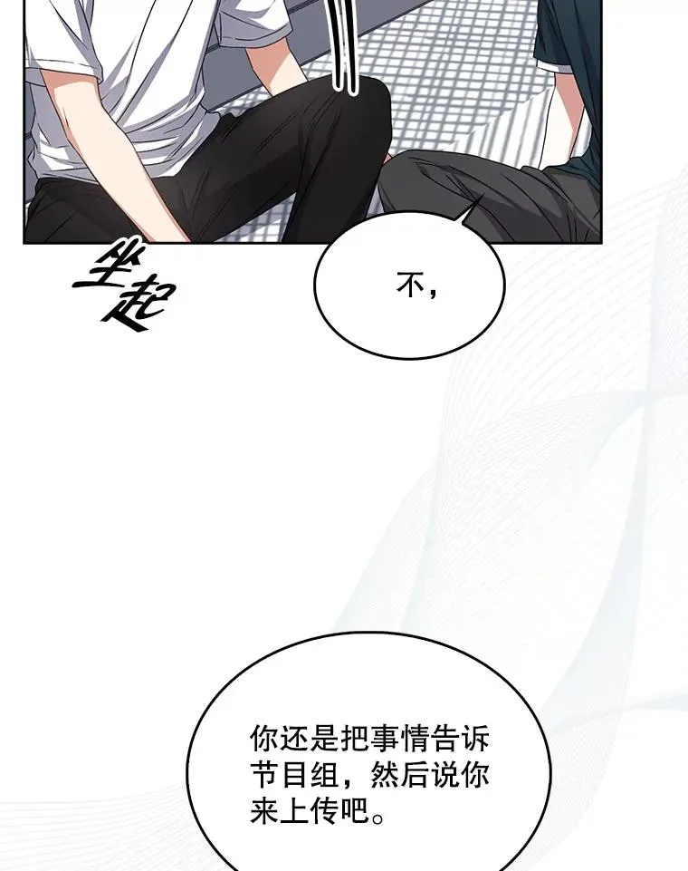 44.舆论反转 第30页