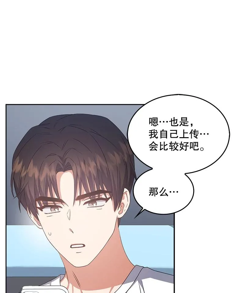 44.舆论反转 第32页