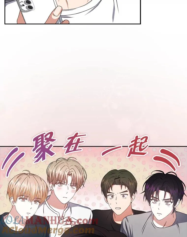 44.舆论反转 第33页
