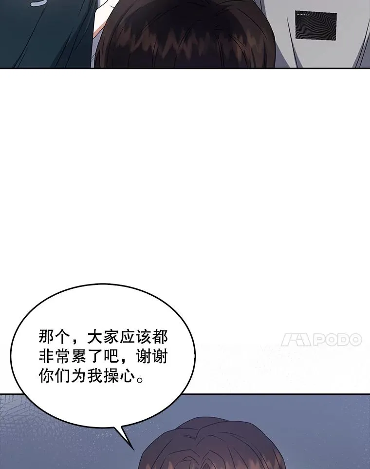 44.舆论反转 第34页