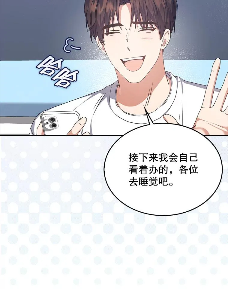 44.舆论反转 第35页