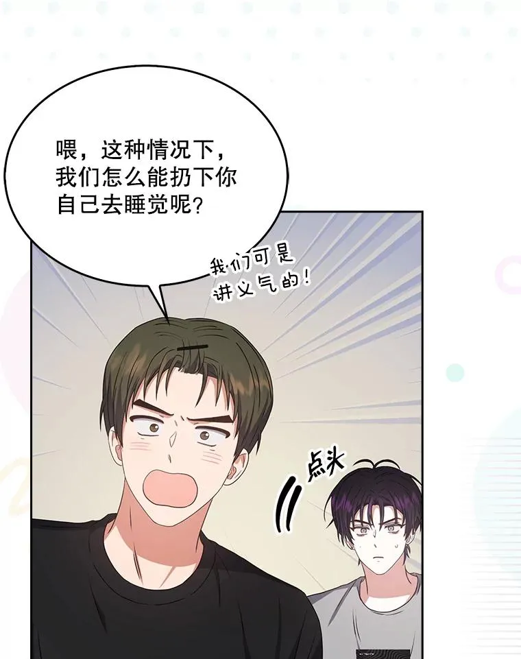 44.舆论反转 第36页