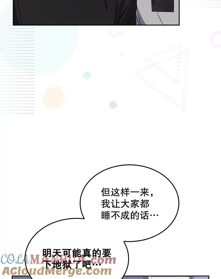 44.舆论反转 第37页