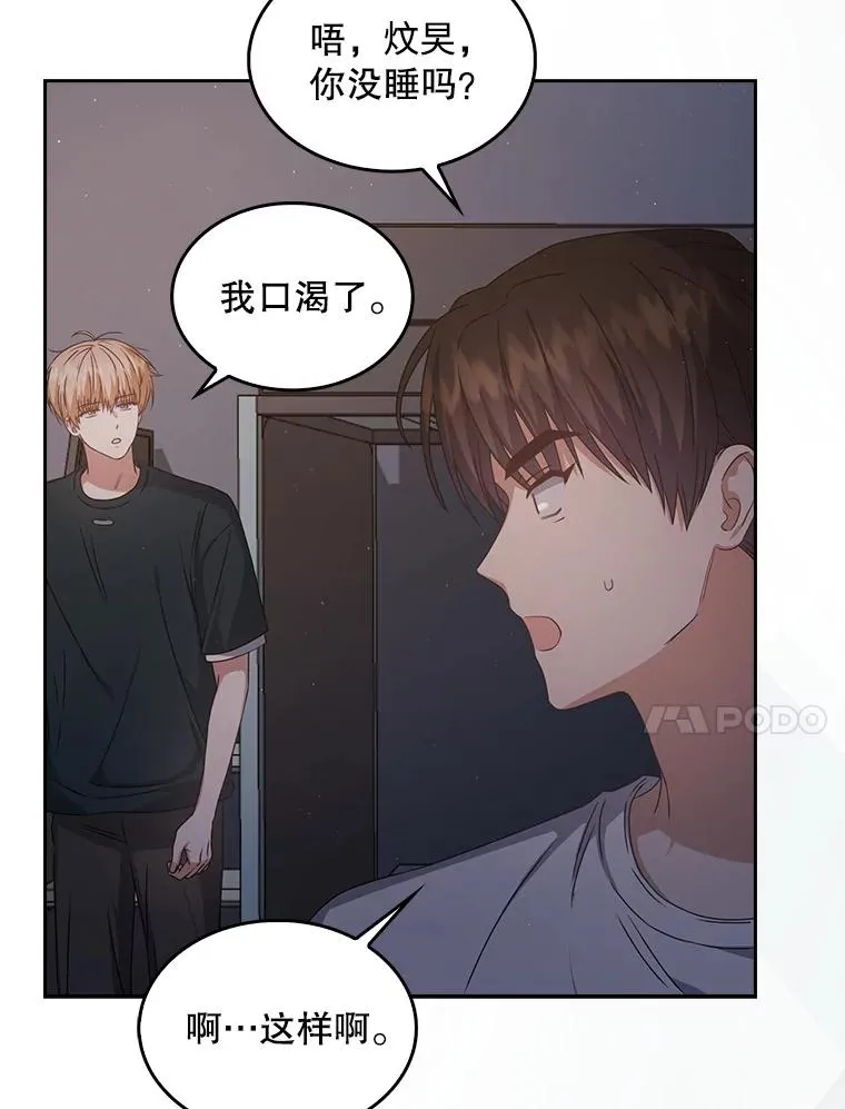 44.舆论反转 第44页