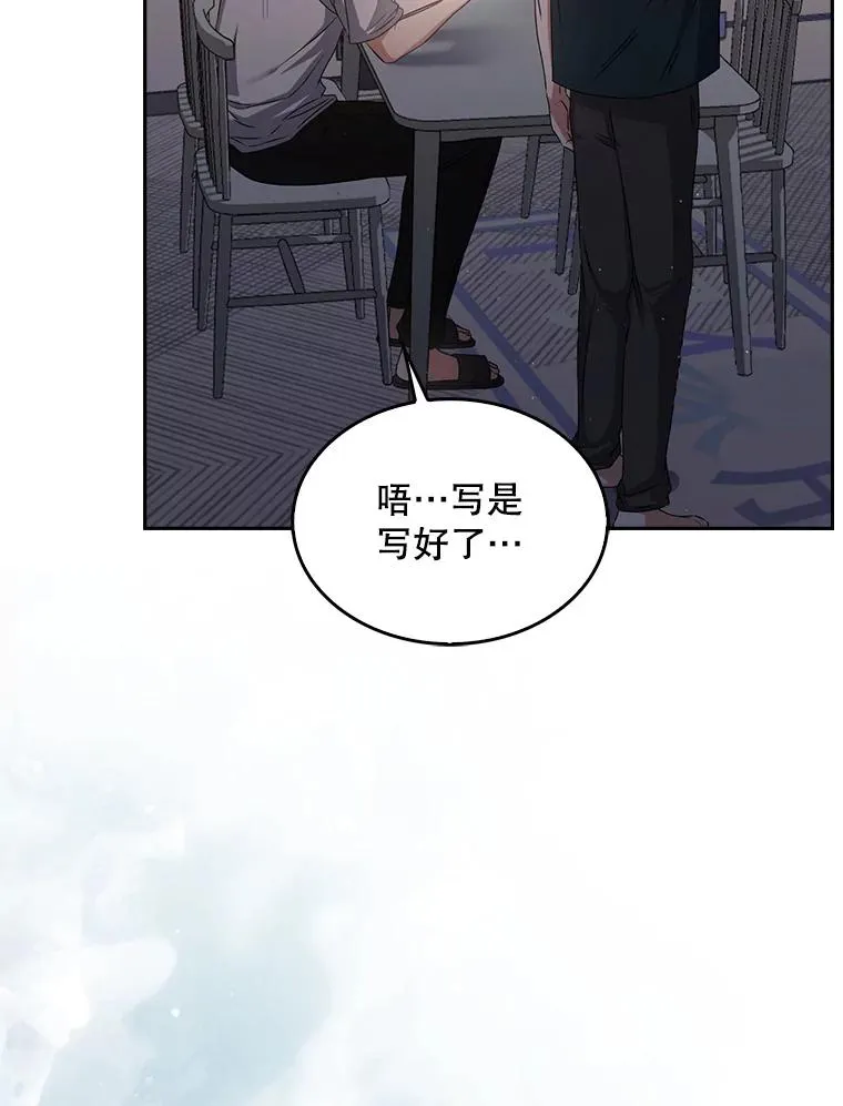44.舆论反转 第46页