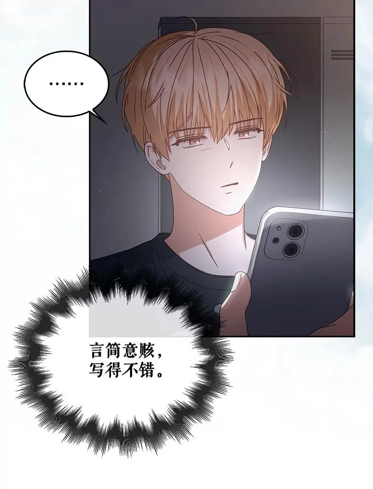 44.舆论反转 第48页