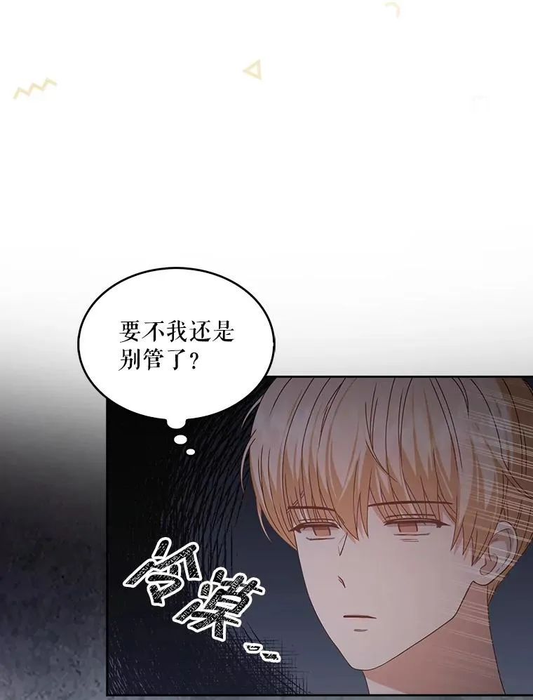 44.舆论反转 第50页