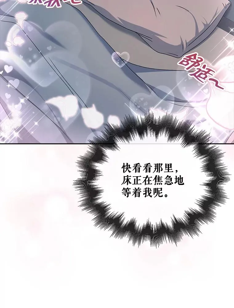 44.舆论反转 第52页