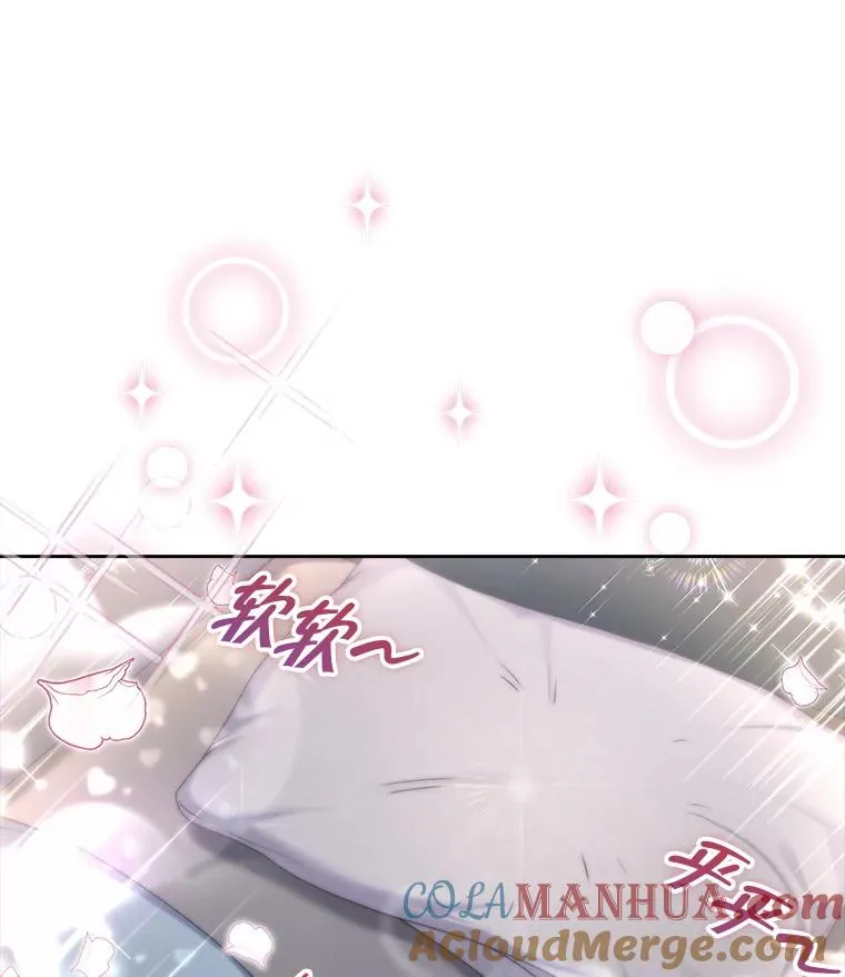 44.舆论反转 第53页