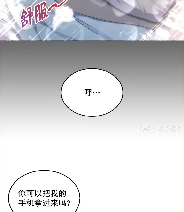 44.舆论反转 第54页