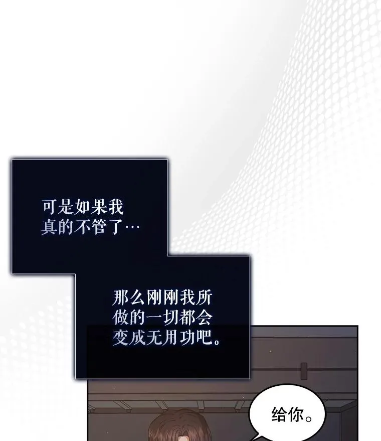 44.舆论反转 第56页