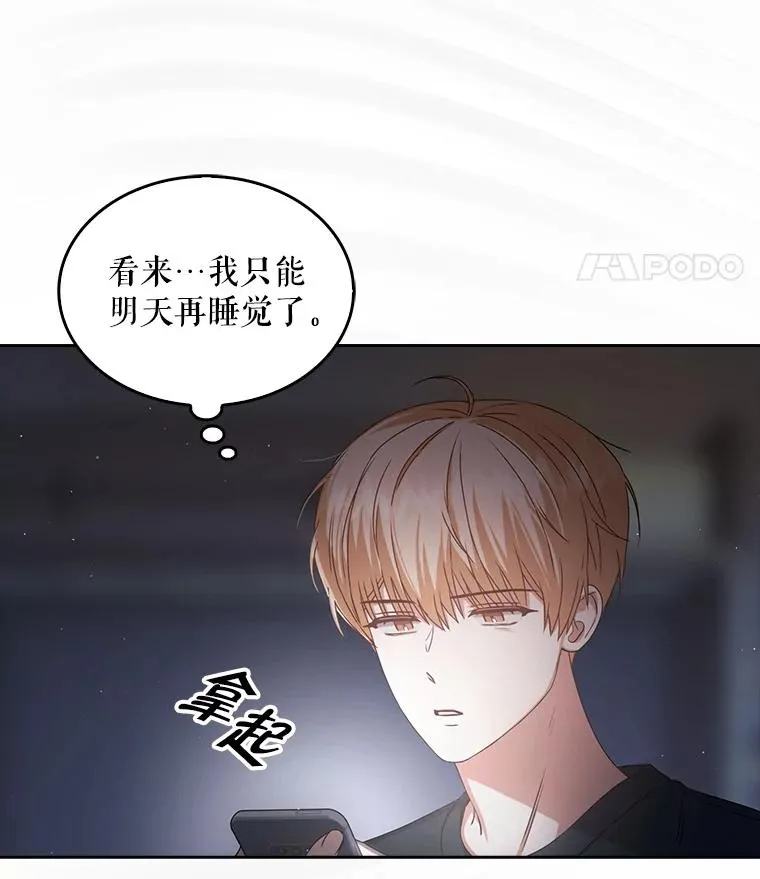 44.舆论反转 第58页