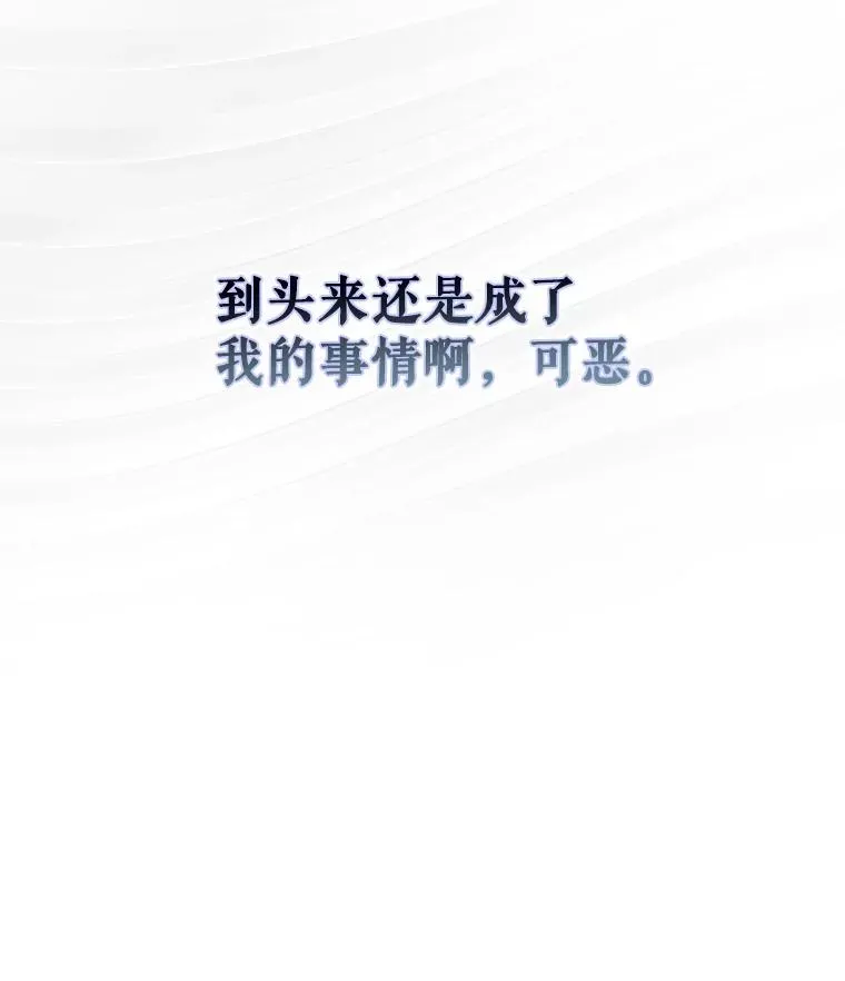 44.舆论反转 第59页
