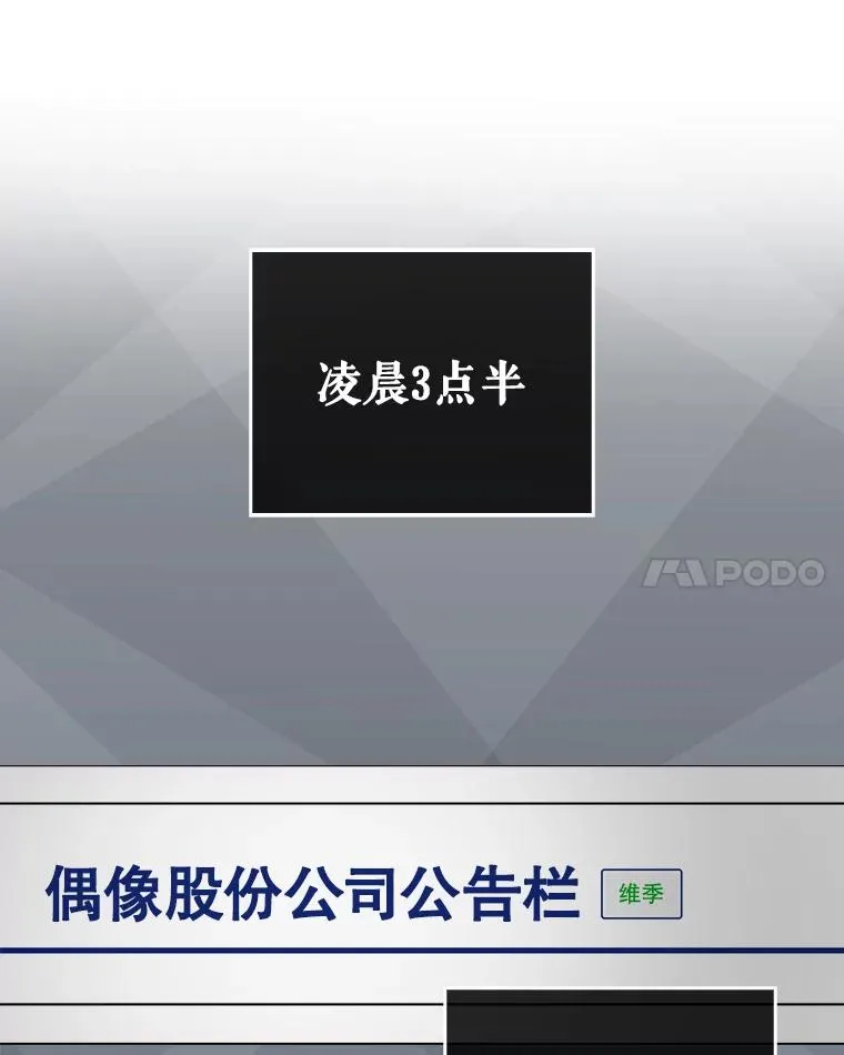 44.舆论反转 第62页