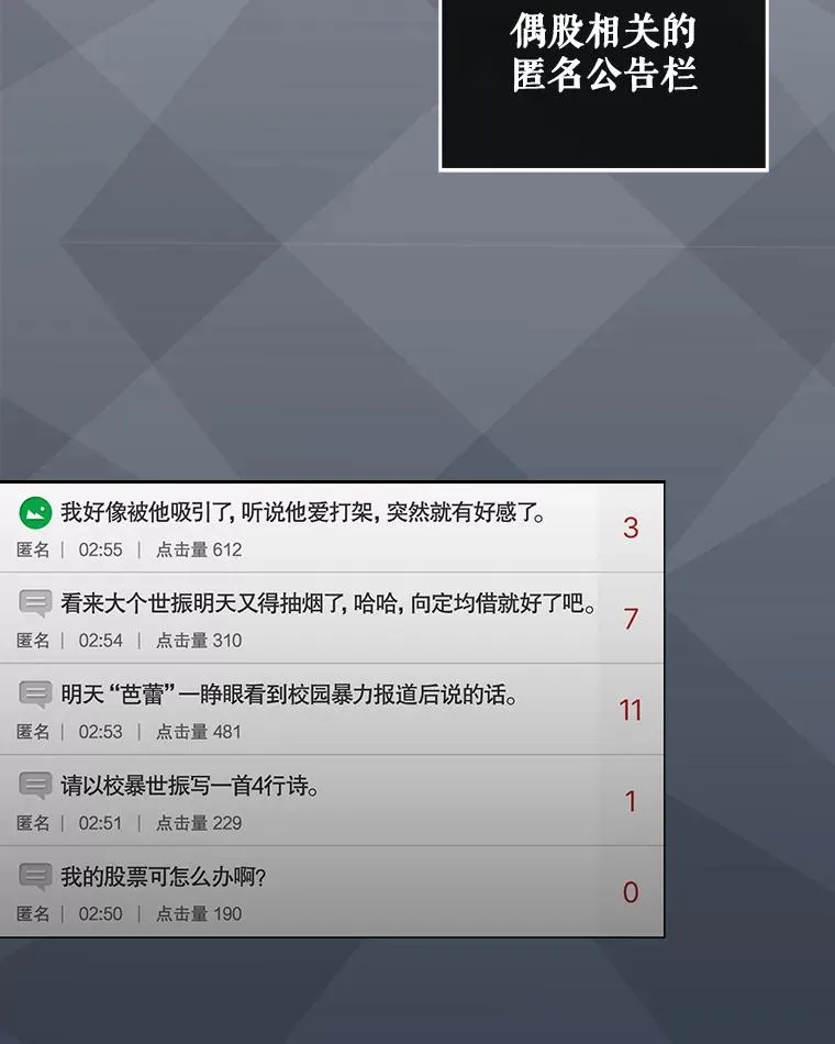 44.舆论反转 第63页