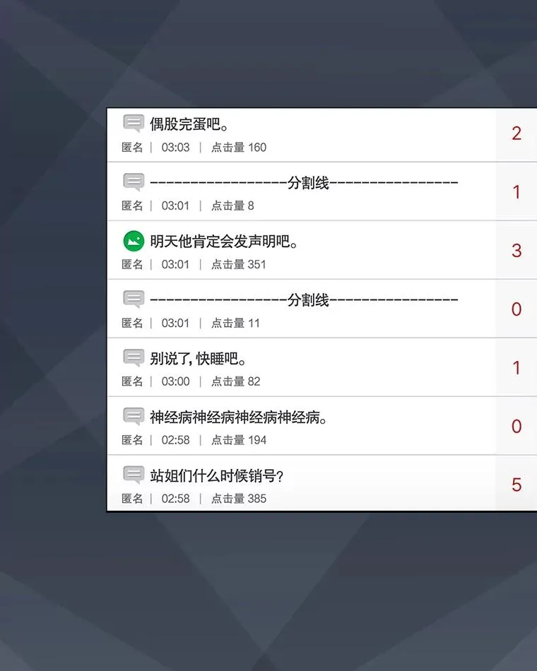 44.舆论反转 第64页