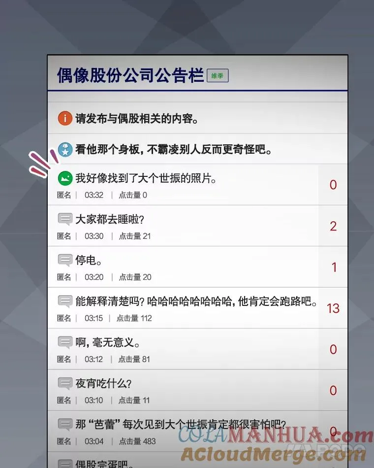 44.舆论反转 第65页