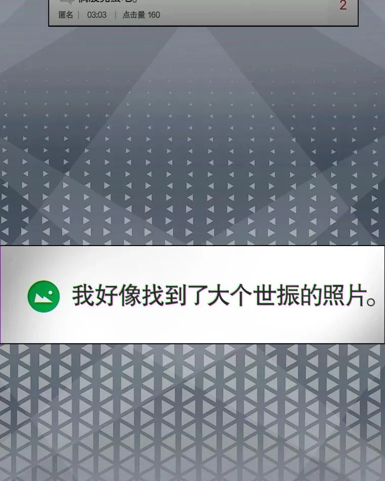 44.舆论反转 第66页