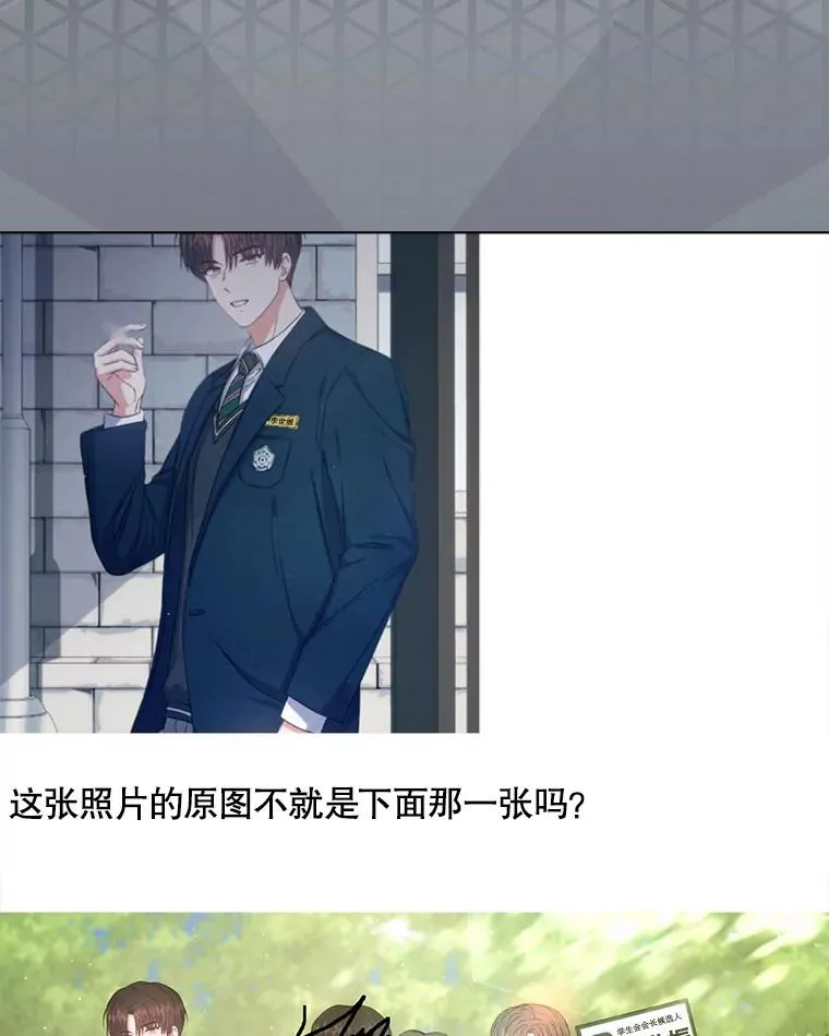 44.舆论反转 第67页