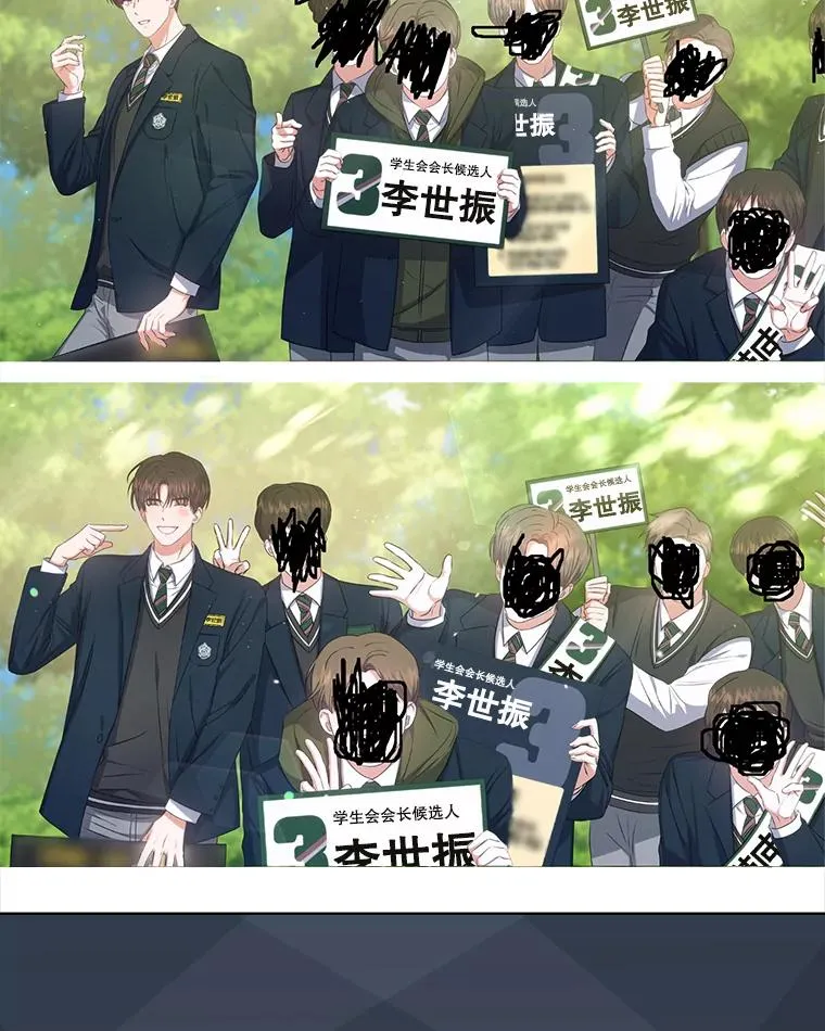 44.舆论反转 第68页