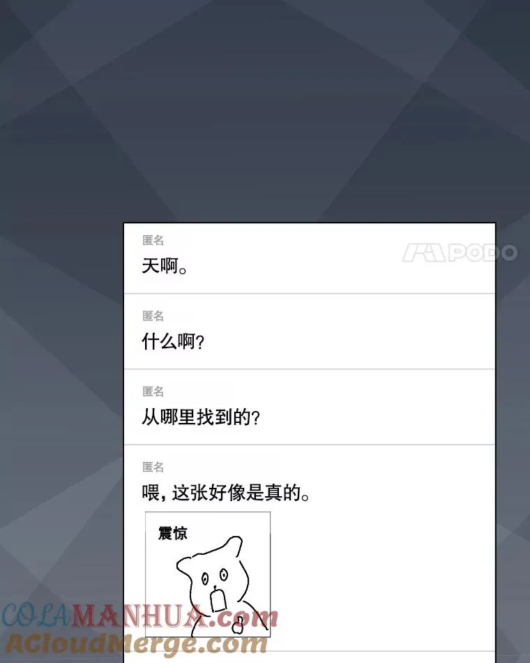 44.舆论反转 第69页